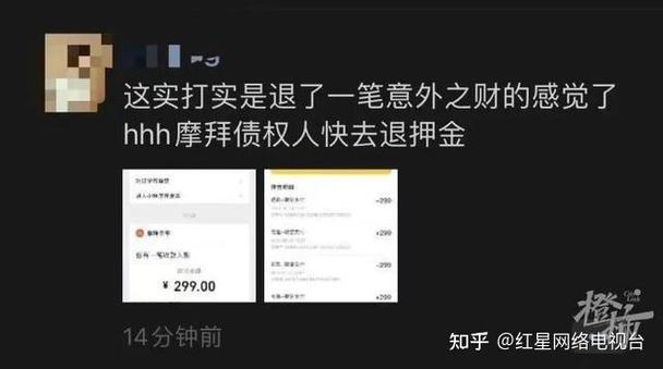 名朋科技充圈币怎么退款