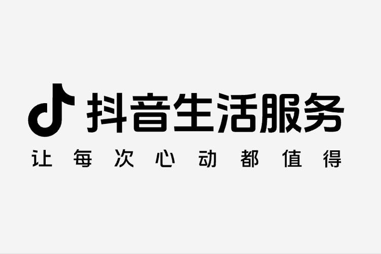 抖音本地生活登录入口
