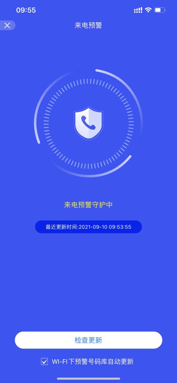 华为显示私人号码