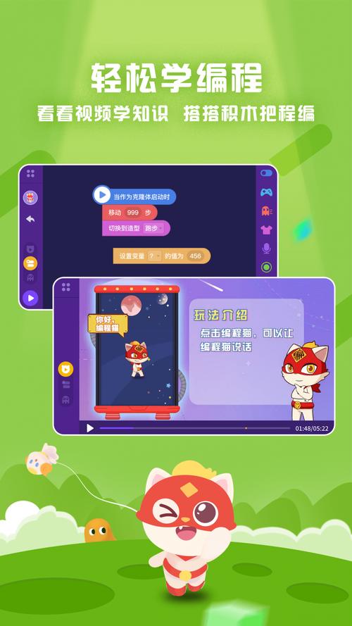 编程猫scratch手机版