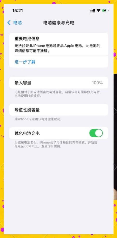 苹果7p几分钟充一格电缩略图