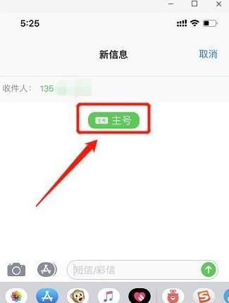 iphonexr副卡发短信