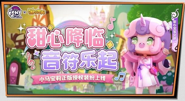 迷你世界定制甜心少女图片游戏截图