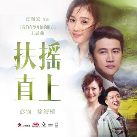 扶摇直上适合什么人