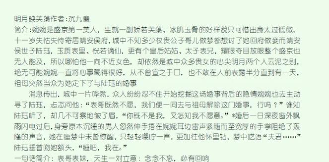 贵女宠文