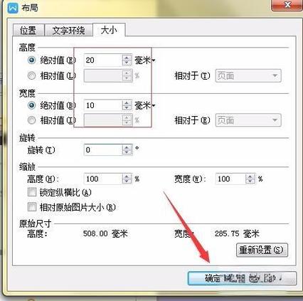 怎么把图片改成全屏大小
