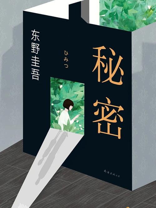 攻不为人知的秘密
