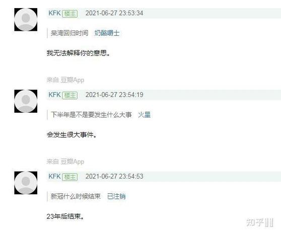 kfk预言101—200全文