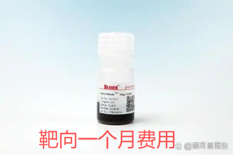 一次靶向治疗多少钱