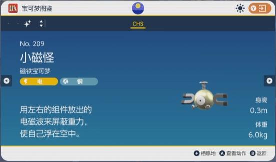 宝可梦紫自爆磁怪怎么进化