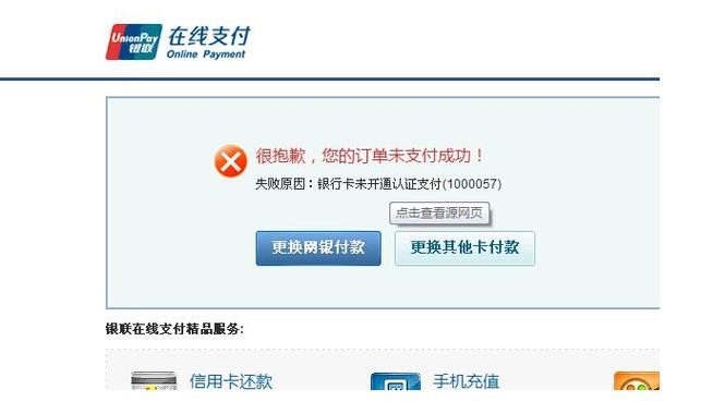 银行卡签约与不签约的区别