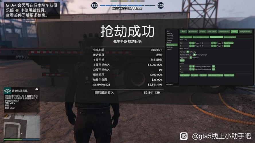 gta5无限金币作弊码怎么用