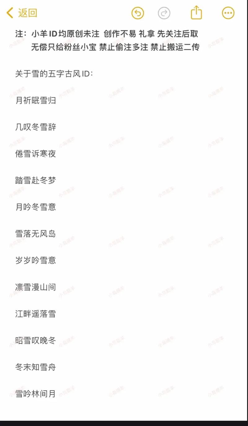 雪地名字生成器在线制作