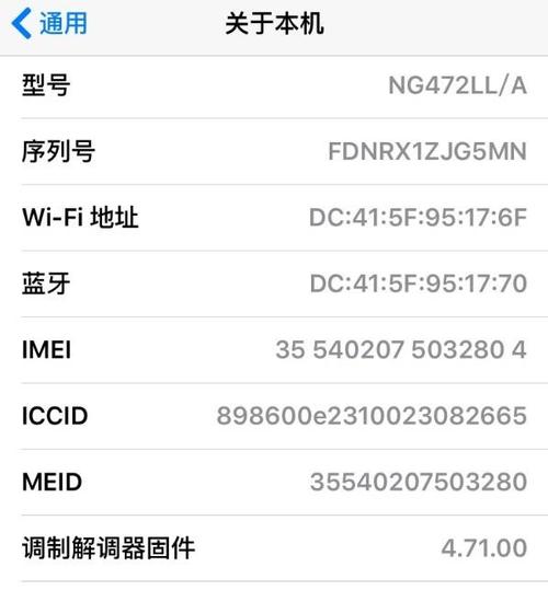 本机设置