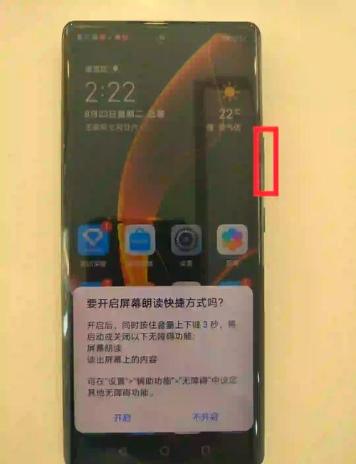 华为手机篮筐并说话怎么回事