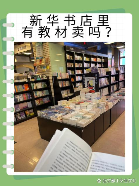 新华书店买错了书如何退货