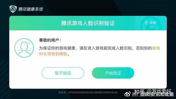 和平精英如何解除脸部识别