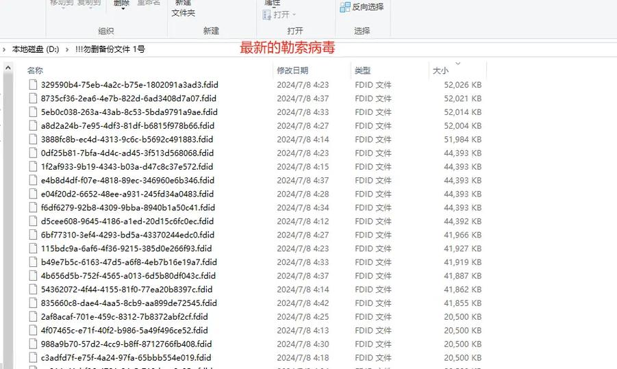 病毒隐藏文件攻击方式