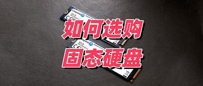 不推荐购买的固态硬盘