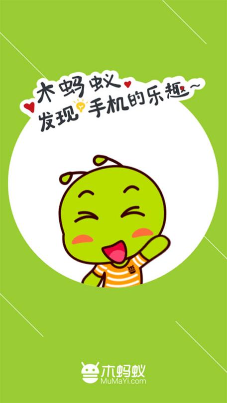 木蚂蚁游戏盒子app