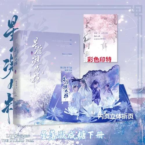 白芷姐妹篇小说