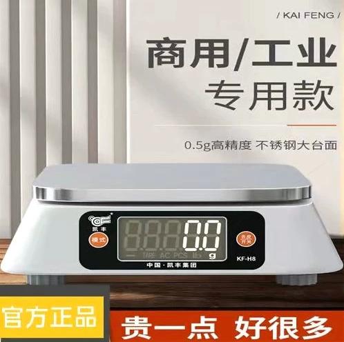 电子秤充几个小时能充满