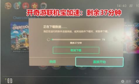 ns下载速度太慢