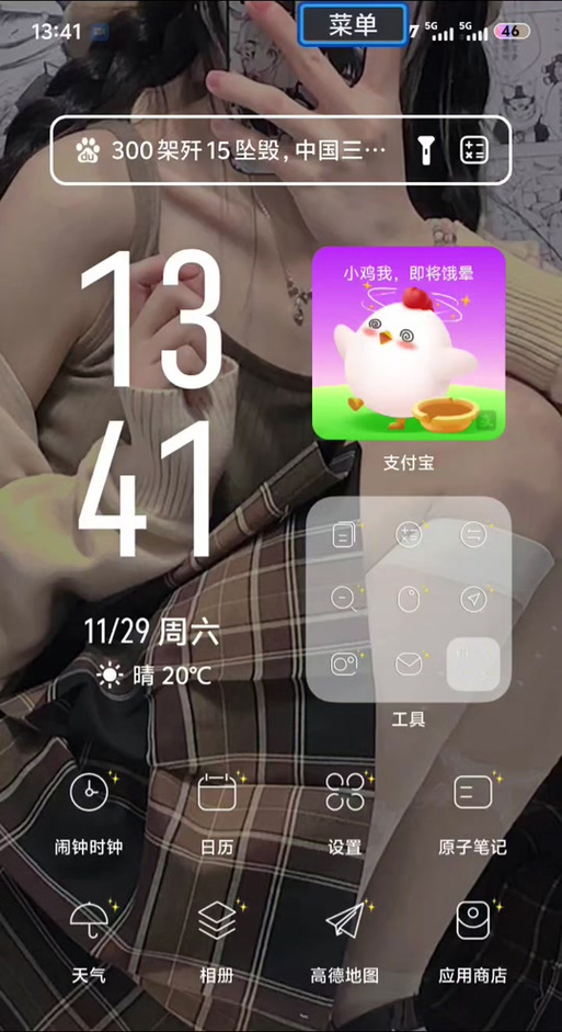 小米手机一直进入主菜单