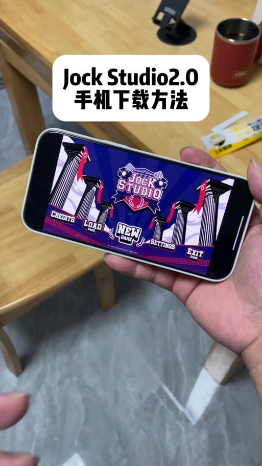 jackstudio下载教程