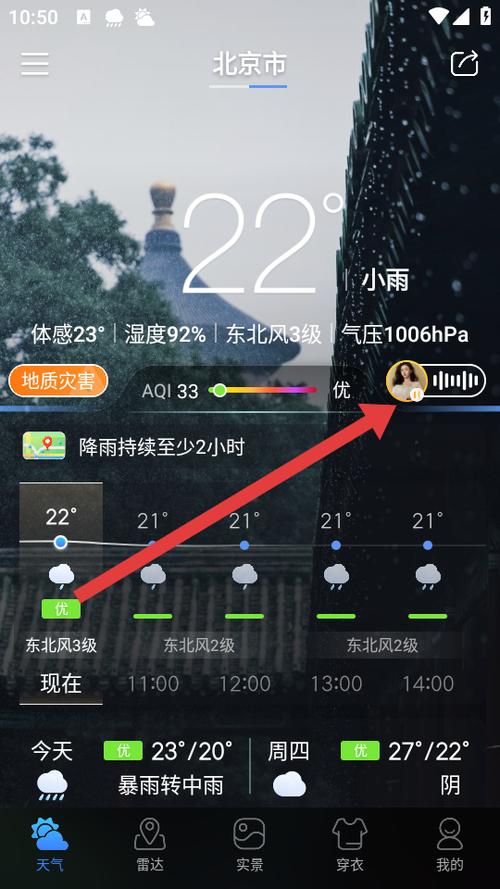 三星手机自带的天气怎么下载