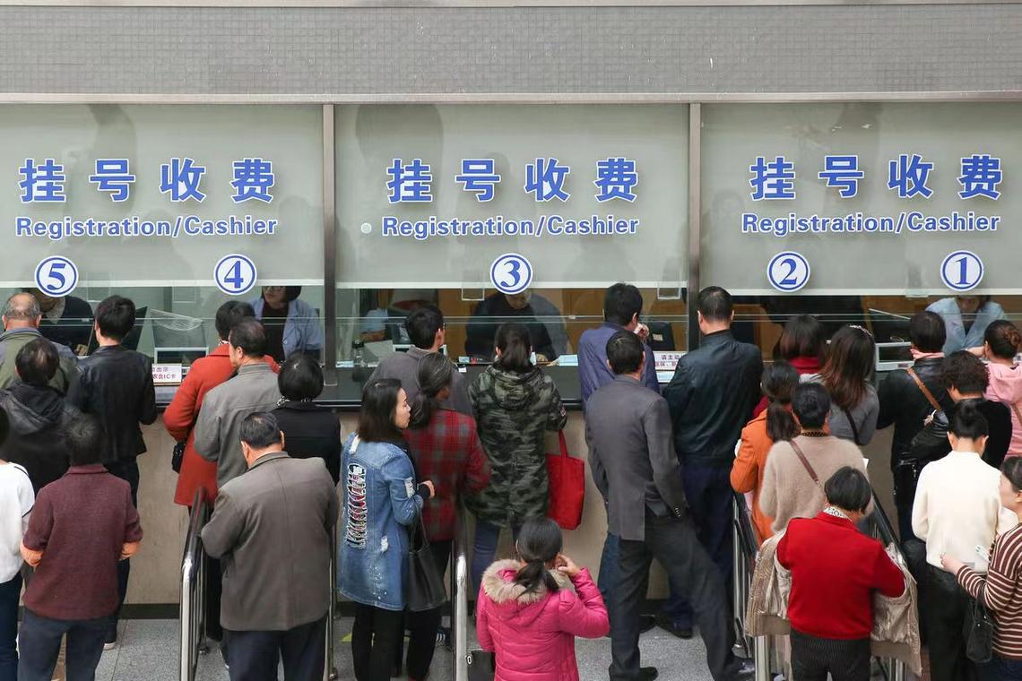 医院重复反复挂号