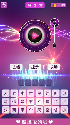疯狂猜歌名最新版