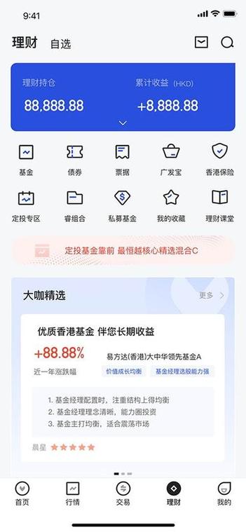 广发信用卡app下载官方网站
