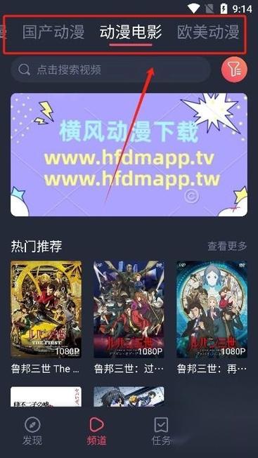 和横风动漫功能差不多的APP