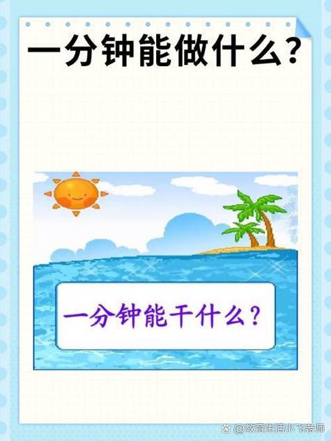 秒变分钟乘以60还是除以60游戏截图