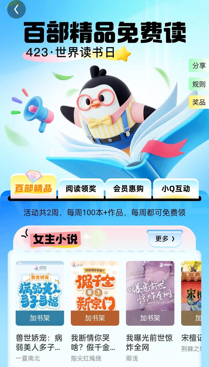 qq阅读达人推广中心