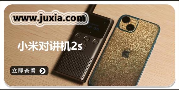 小米对讲机扩频软件