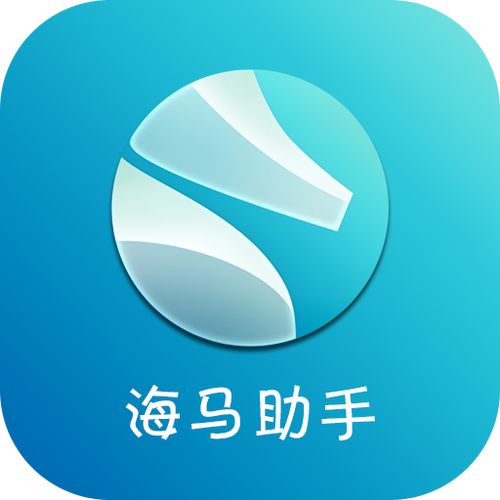 海马手机助手app下载官网图标