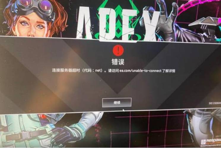 APEX英雄卡死解决方法