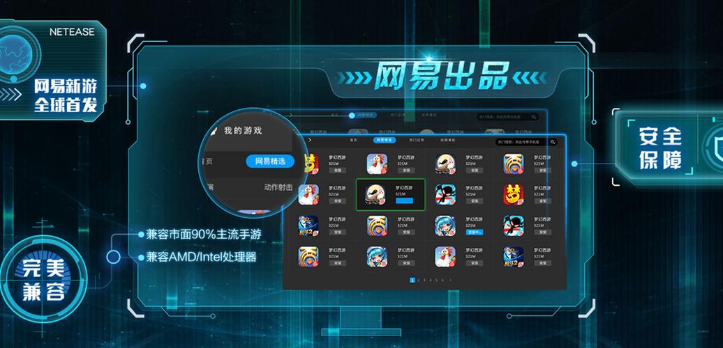 电脑手机软件模拟器