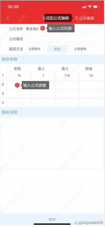 通达信手机版怎么导入tn6