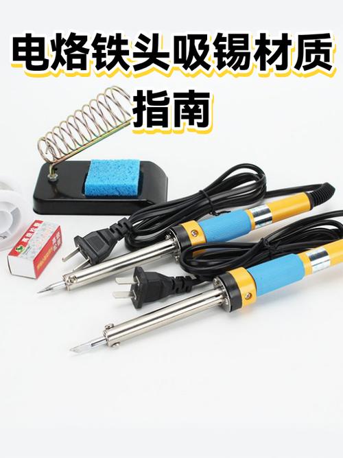 怎么让烙铁头沾锡
