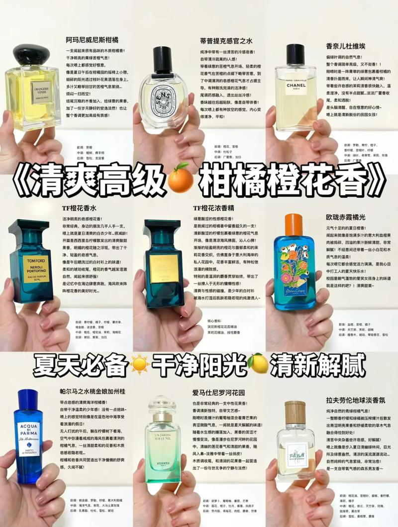 橙花和柑橘哪个香味好闻