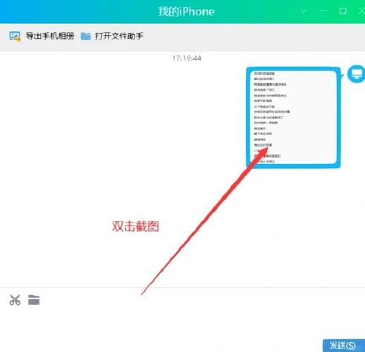 苹果QQ访问照片功能使用方法