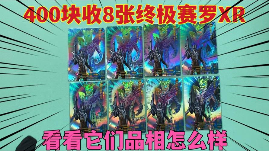 奥特曼卡片大礼包终极奥特曼卡片