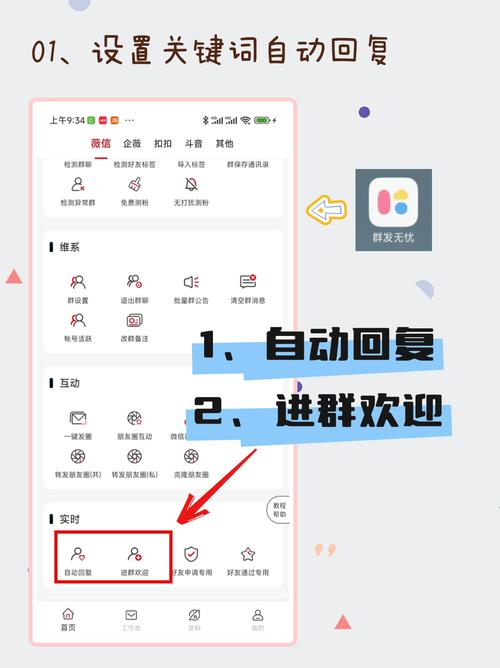 聊天自动回复软件