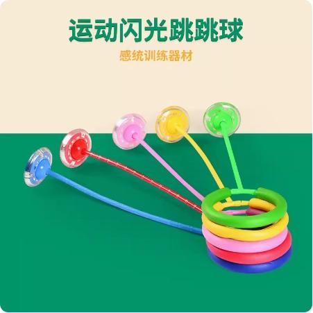 蹦蹦球跳跳球的玩法介绍缩略图