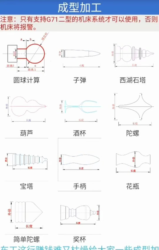 车陀螺图纸