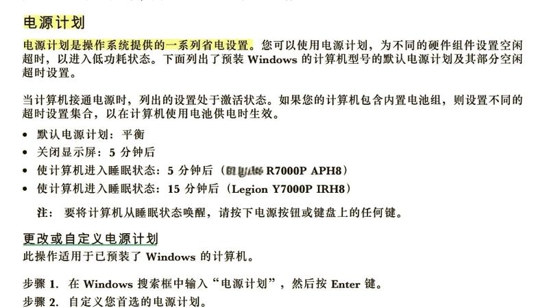 联想拯救者性能模式怎么开