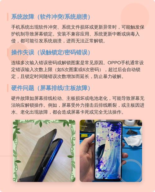oppo手机屏幕卡住了滑不动怎么办图标